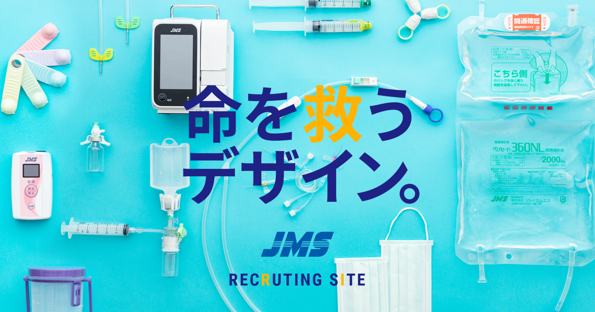 新卒採用サイト - 株式会社ジェイ・エム・エス